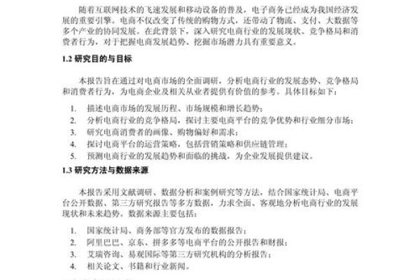 网站分析实训报告-方知甜
