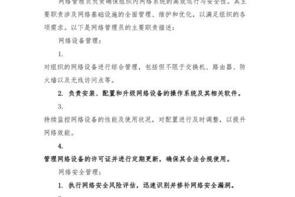 网站管理员的职责是什么-方知甜