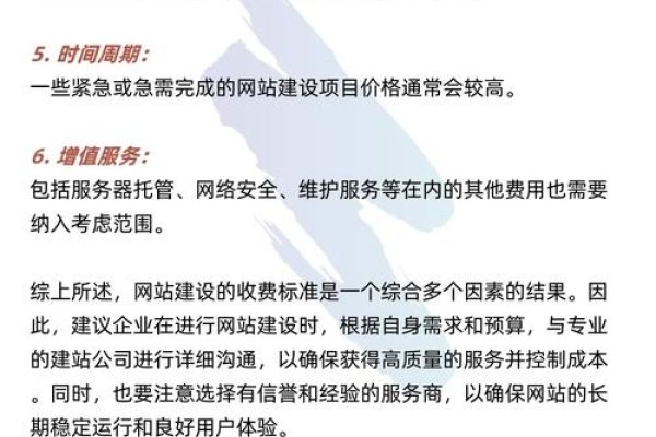 网站建设费用解析-方知甜