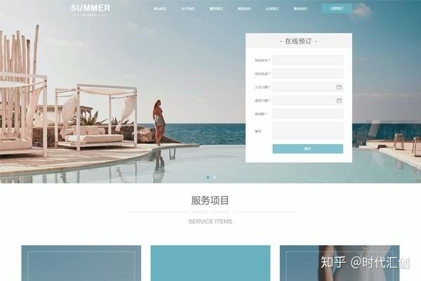 网站建设制作规划-方知甜