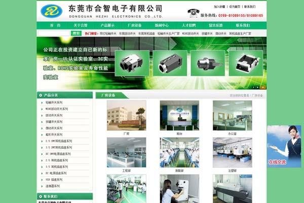 网站建设设计价格解析-方知甜