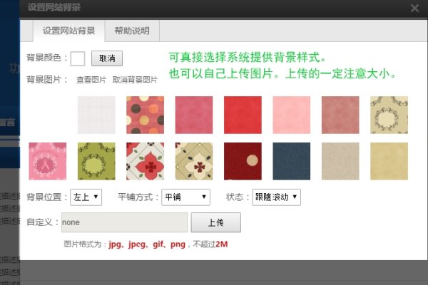 网站设计背景图片的重要性及其运用策略-方知甜