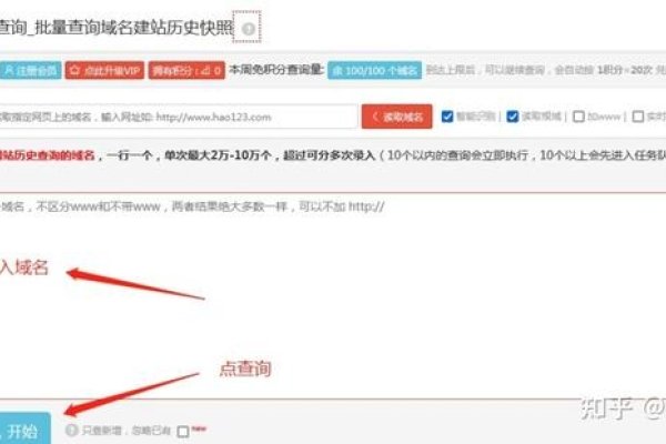 网站域名历史查询方法-方知甜