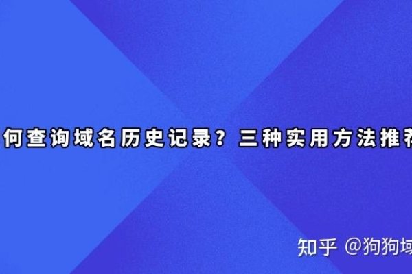 网站域名查询时间的深度解析-方知甜
