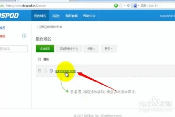 网站域名注册后如何建网页-方知甜