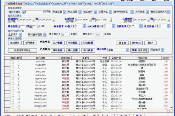 未注册域名批量查询软件使用指南,万网工具轻松查-方知甜