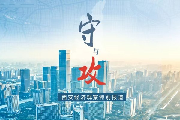 西安互联网外企的崛起与发展-方知甜