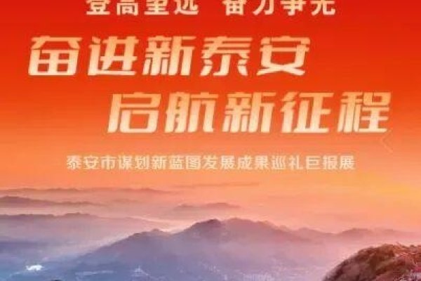 泰安网页开发，打造现代化城市的新门户-方知甜