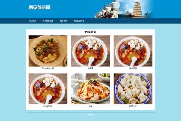 西安网站制作首页，打造专业门户网站-方知甜