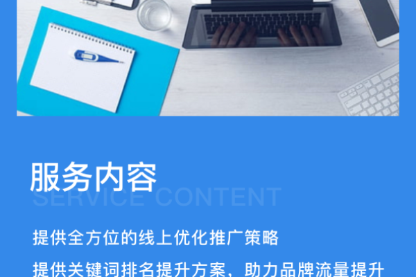 泰安SEO外包公司服务展示-方知甜