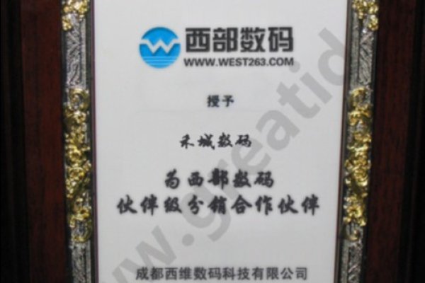 西部数码代理商名单及其重要性-方知甜