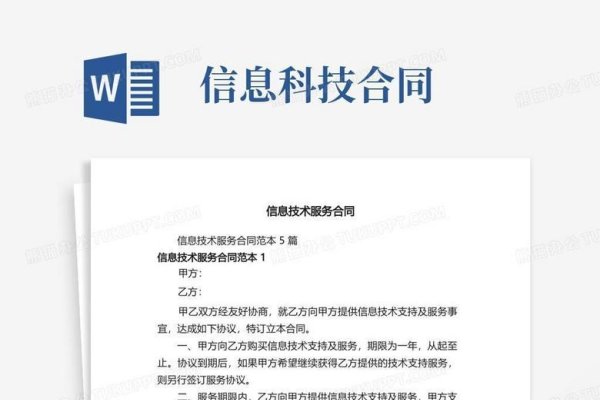 西部数码服务器合同详解-方知甜