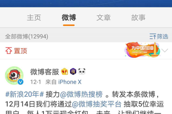 微博搜索功能介绍及手机网页版使用指南-方知甜