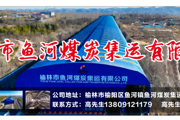 榆北矿业公司网站，连接企业与世界的桥梁-方知甜