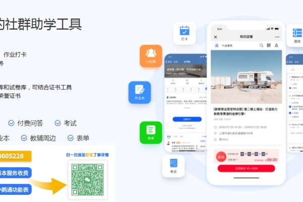 小程序开发平台推荐，凡科教育、小鹅通与海豚知道-方知甜