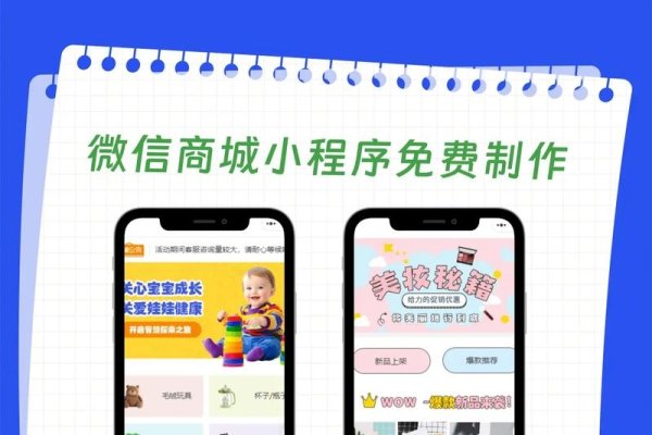 小程序免费制作平台获取地址大全-方知甜