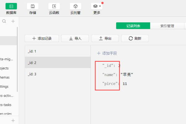 小程序云开发中的大量数据导入策略-方知甜