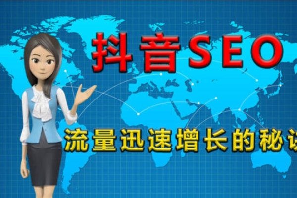 南充抖音SEO预订，策略与实践-方知甜