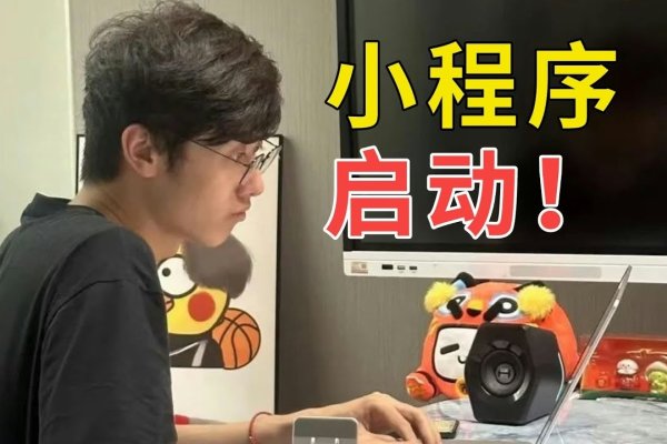 小程序制作攻略-方知甜