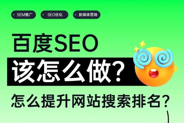 丹东百度SEO关键词探讨-方知甜