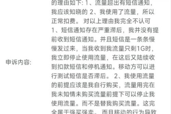 移动不给公网IP投诉-方知甜