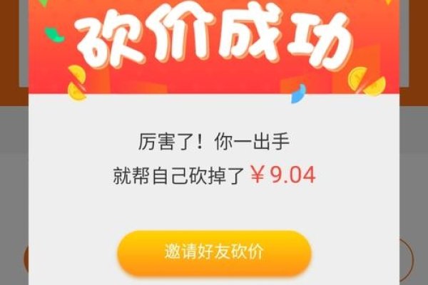 拼多多小程序砍价制作与微信砍价活动指南-方知甜