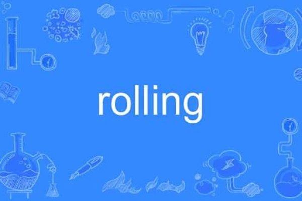 滚动的英文表达，rolling与scroll详解及语境选择-方知甜