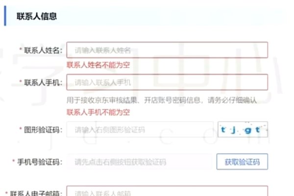 京东企业邮箱入驻流程-方知甜