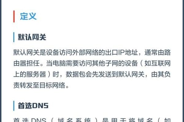 移动网络中首选DNS与备用DNS的重要性-方知甜