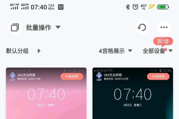雷电云手机，性价比高，操作体验佳。-方知甜