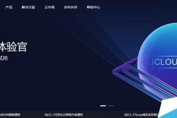 京东云主机使用指南-方知甜