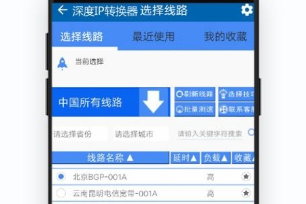 免费代理IP软件推荐，极光静态代理与领导者IP代理，还有深度IP转换器。选择时需考虑稳定性、安全性与个人需求匹配度。-方知甜