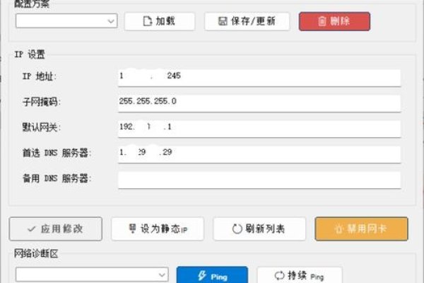 免费换IP软件推荐，多款高效稳定工具-方知甜