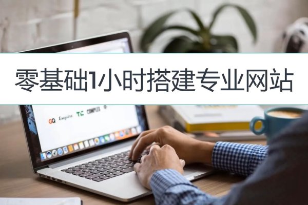 免费建立公司网站，开启您的在线业务之旅-方知甜
