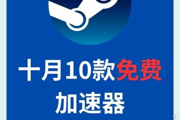 免费加速器永久免费版，无需登录，直连享受网络加速的便捷-方知甜