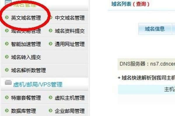 免费空间与域名绑定，如何选择合适的平台？-方知甜