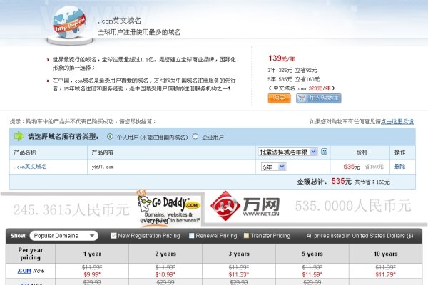 免费三级域名大全—你的网站起点-方知甜