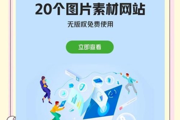 免费商用素材网站推荐-方知甜