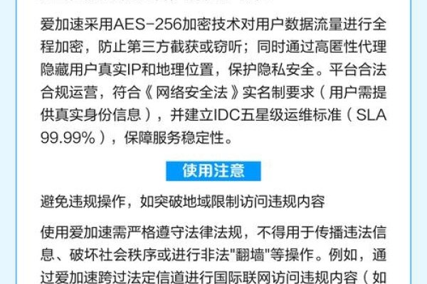 免费使用爱加速的指南-方知甜