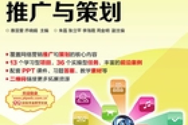 免费网站宣传策略-方知甜