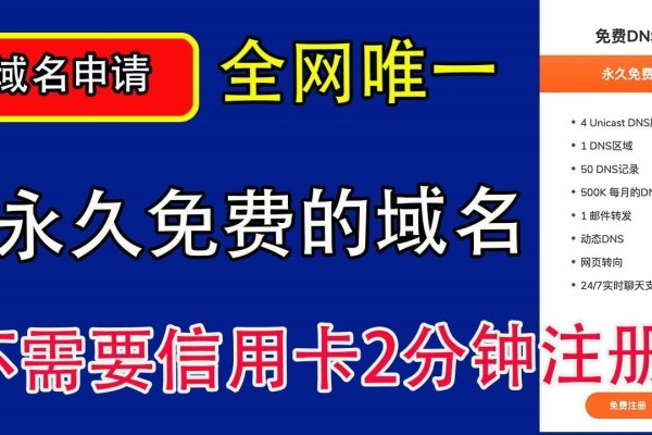 免费域名IP申请指南-方知甜