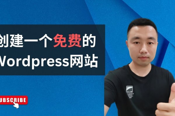 免费域名空间申请与网站发布指南-方知甜