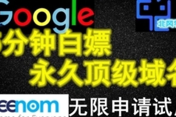 免费申请域名教程，如何获取Freenom等平台的免费域名及二级域名的注册方法？-方知甜