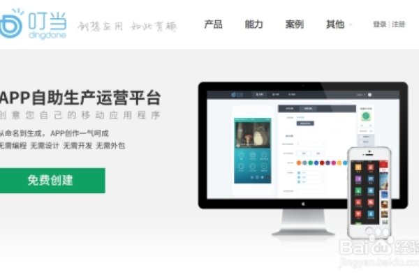 免费App开发平台推荐-方知甜