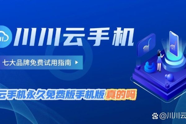 免费虚拟主机及软件盘点,川川云手机、Vercel和Cloudflare Pages等。更多选择,如InfinityFree、奖空间等。使用前请了解限制条件与优缺点。推荐专业咨询以获取更精确建议。-方知甜