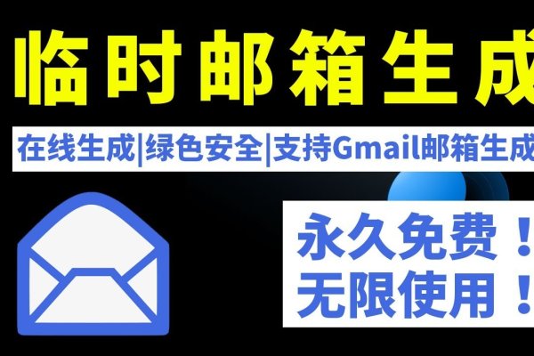免费虚拟邮箱生成器，便捷、安全的新选择-方知甜