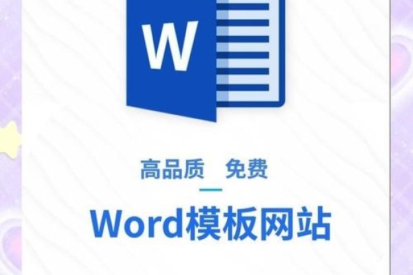 免费下载Word模板网站推荐-方知甜