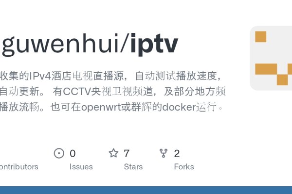 免费在线直播服务器解析与体验科大IPTV高清直播服务-方知甜