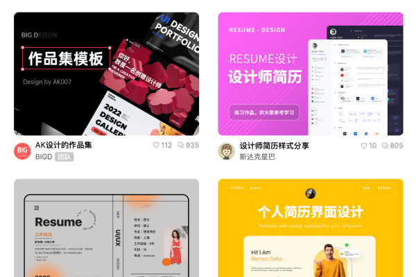 免费在线简历制作网页介绍-方知甜