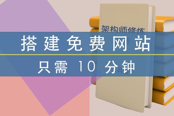 免费自助建站程序,开启你的个人网站之旅-方知甜
